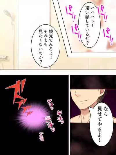 Netorase Kanojo. Ore no Tame ni Hoka no Otoko ni Dakarete kite kure <Soushuuhen>