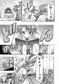 (C71) [Gambler Club (Kousaka Jun)] Mahora Gakuen TyuuToubo 3-A (Mahou Sensei Negima!) [Decensored]