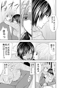 [Sasaki Sasa] Pantsu no Ana