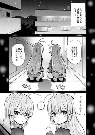 [Kitsuneya (Leafy)] Naisho No Orusuban (Hajimete no Orusuban) [Digital]