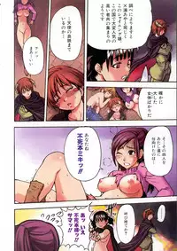 COMIC AUN 2004-05 Vol. 96