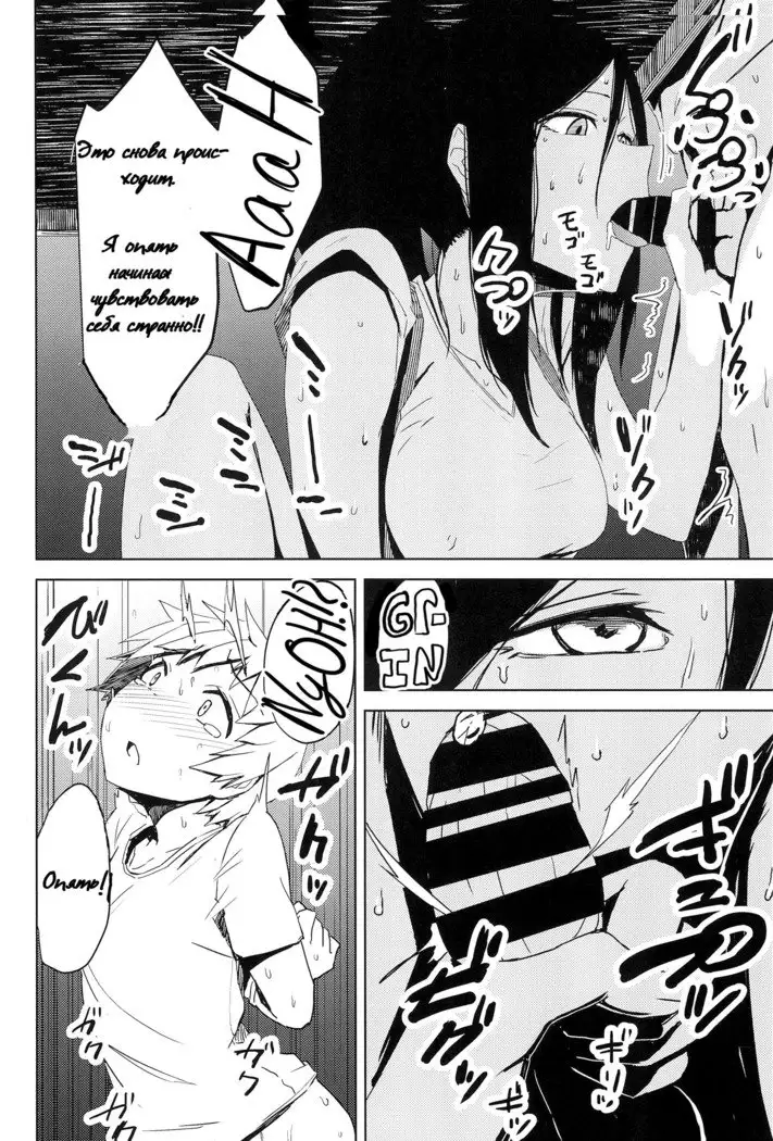 Yukizuri Oneshota Ashikoki - Ch.2