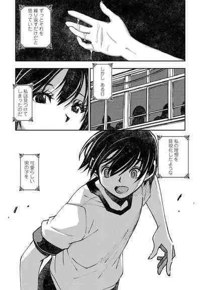 COMIC Penguin Club 2023-09