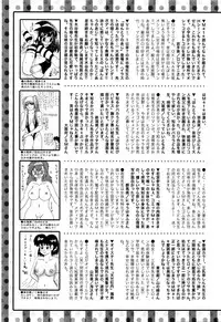 COMIC Mate Legend Vol. 7 2016-02