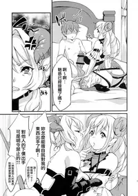(Futaket 12) [Fleur 9 pri (Kitahara Eiji)] Inmakon no Nie II [Chinese] [无毒汉化组扶毒分部]