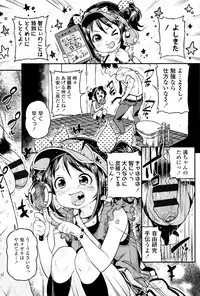 [Kinku] Mokkai suru no ?