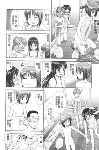 [Mori Takuya] Daijoubu na Hi Dakara - Because it is a safe day [Chinese]