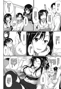 [Fue] Inma no Mikata! Ch. 1-4 [Chinese] [丧尸汉化]