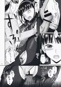 (C75) [Junk Box (Mutsuki)] Love-Side (Persona 4)