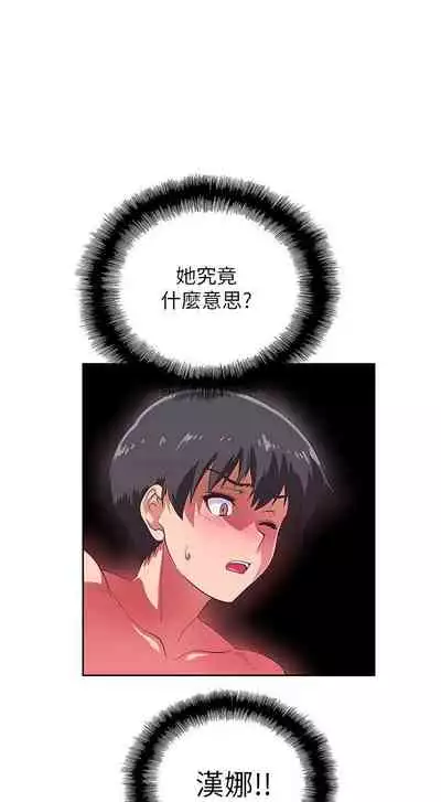 【周四连载】梦幻速食店（作者：motgini&變態啪啪啪） 第1~37话