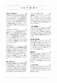 [Hayami Jun] Iyashiku Gehin ni