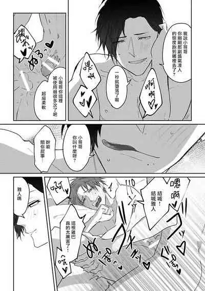 坏男人特集 01 Chinese