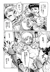 [Tanaka Naburu] Erokawa Naburarekko