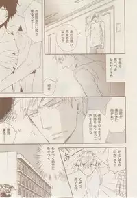 ボーイズキャピ! 2015-02