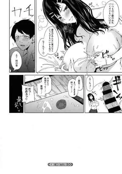 Netemo Sametemo Chichi Bakari