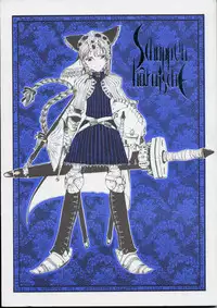 (C59) [Zettai Shoujo (RAITA)] Schuppen Harnische (Nausicaä of the Valley of the Wind) [English] [SaHa]