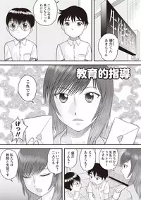 [Juan Gotoh] Doutei Junkie [Digital]