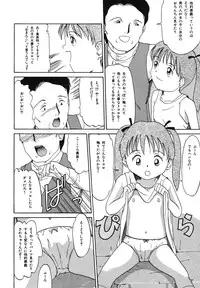 [Rokumei Kanau] Itazura na Hanashi [Digital]