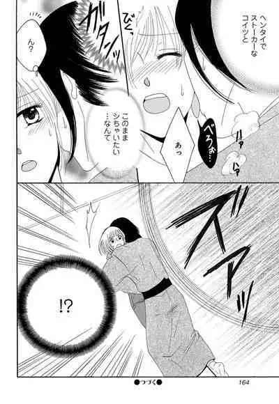 [Iori Koishikawa] Osananajimi wa Zetsurin Sutōkā!? Tsuki Kumo-kun no Yaba Sugiru ai ni Komattemasu 1-5