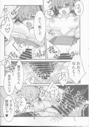 Katsu x Gudako x Katsu