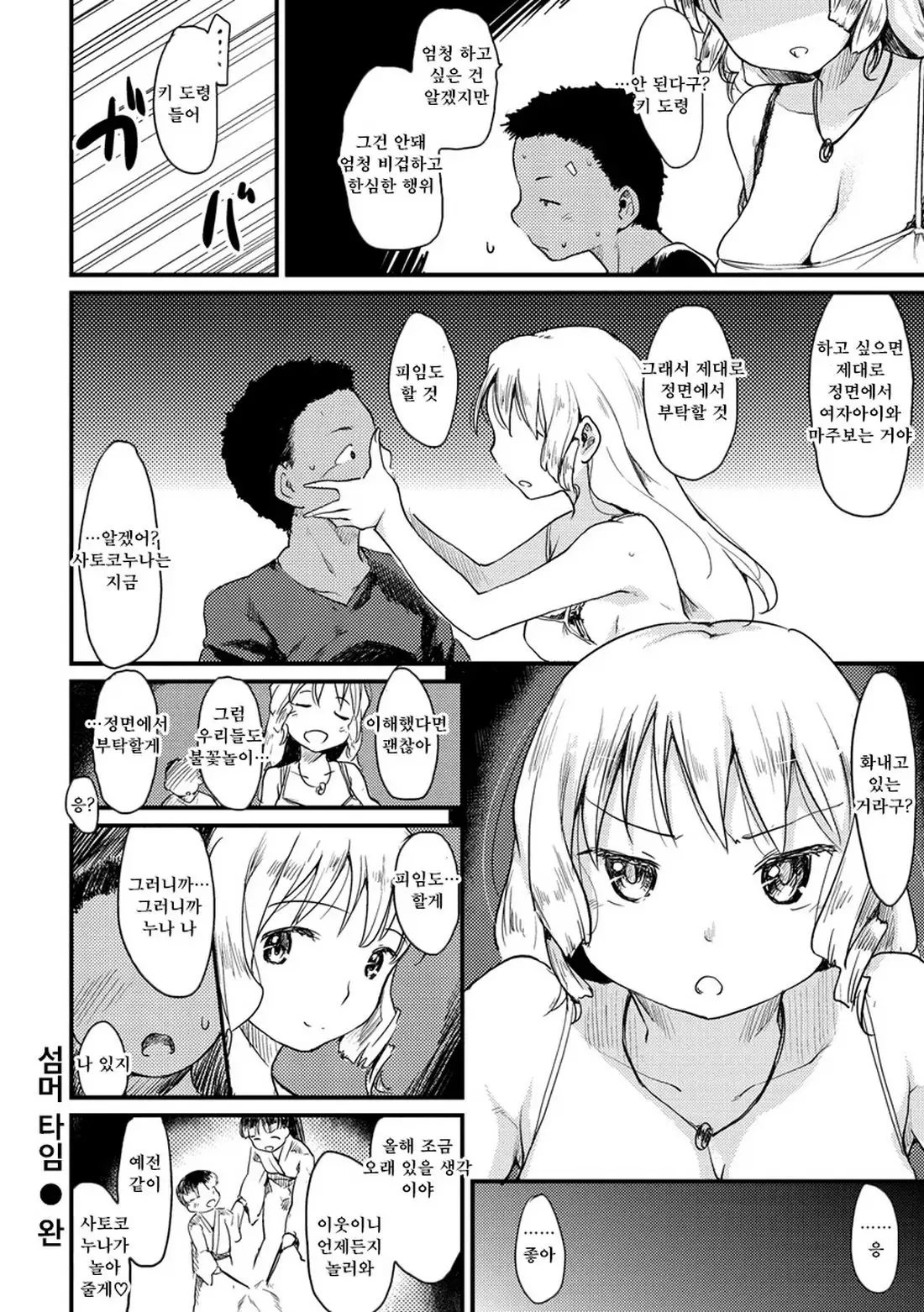 Katsura-san-chi no Nichijou Seikatsu - Katsura home's Everyday Sexlife