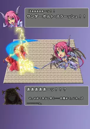 Jinraishou Irina -Hokoritakaki Mazoku o Sennou Tenshi-ka-