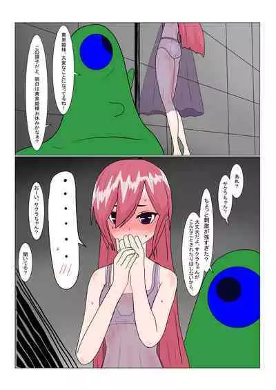 魔王様と小さな寵姫ちゃん