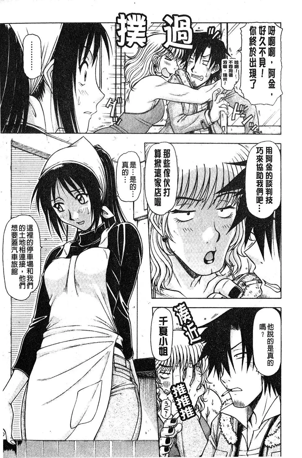 Hame King | 戳插KING