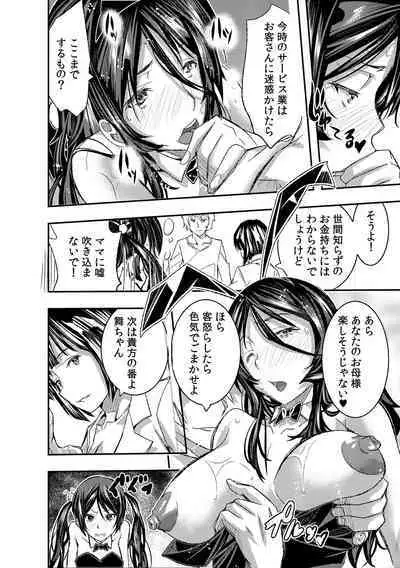 Fuuzoku Ittara Osananajimi ga Tsukkomareteita Ken ww 1-2 "Full Color"