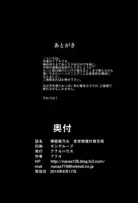 (C86) [774 House (774)] Hadakahime Honoka 2 Misemono Tanetsuke Saru Koubi | Naked Princess Honoka 2 - Mating Exhibition: Monkey Coitus [English] {5 a.m.}