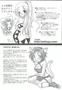 (C68) [Brough-Superior, Jikusando! (Tsujisaki Sou)] Amai Mitsu no Yuuwaku (Final Fantasy XI)