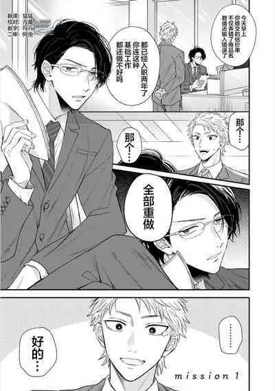 Takasete Kudasai Furutaka Shujin｜请让我抱您古高主任 [Chinese] [看海汉化组] [Digital]