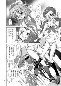 [Cartagra (Kugami Angning)] ARCANUMS 17 (HeartCatch PreCure!) [Digital]