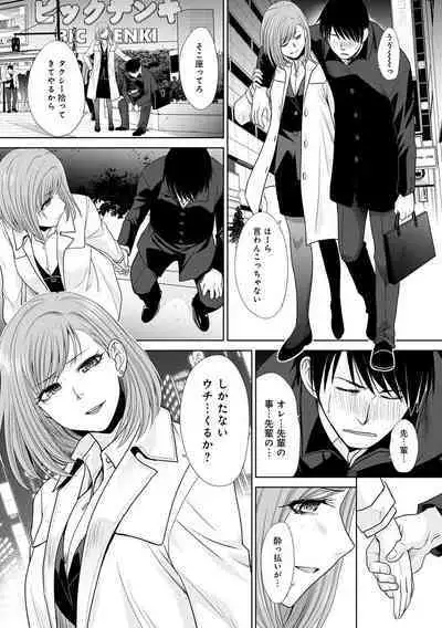 Omoide no Naka demo Ika sareru - I Wanna Come in Memories