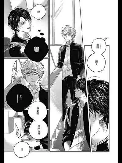 Bokura no Tsuzuki | 我们的后续 Ch. 1-2