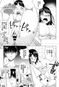 [Wakai Ikuo] Love Change (COMIC Anthurium 025 2015-05) [Chinese]