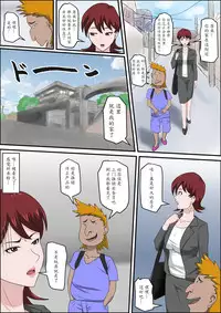 [Almarosso] Musuko no Doukyuusei ni Makura Eigyou Monogatari [Chinese] [魔劍个人汉化]