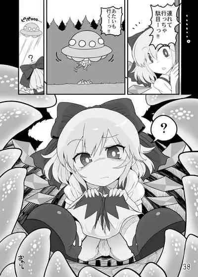 Jigoku no Shokushu-zeme