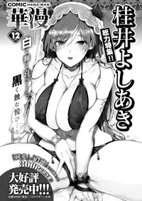 COMIC X-EROS #72 [Digital]