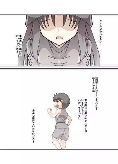 Monster Musume ni Joutai Ijou o Fuyosa