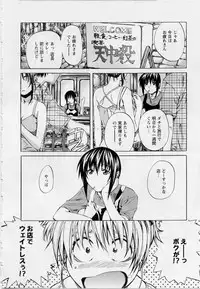 [MARUTA] Hinichijou no Susume