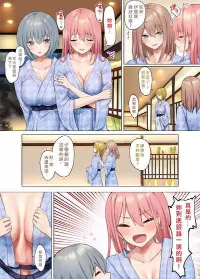 [Pirio Destruction (Piripun)] Ijimerarekko no Nekura Onna ga Jitsu wa Dohentai de Ijimekko no Ubu na Gal ni Shikaeshi o Suru Yuri 3[Chinese][矢来夏洛个人汉化]