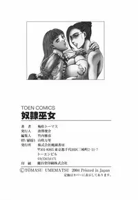 [Umematsu Thomas] Dorei Miko