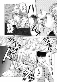 [Himenogi Apo] Ijirarekko