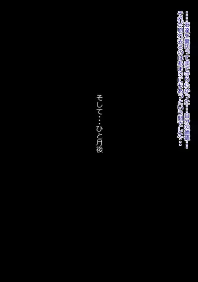 musekinin ni kodane shiru wo dopudopu nagashikomareru benjo sakyubasu ni nintei sareta shōjo tachi