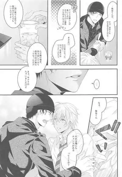 itoshiikarehabanirakun