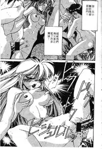 [Anthology] Ryoujoku Gakkou Vol. 1 [Chinese]