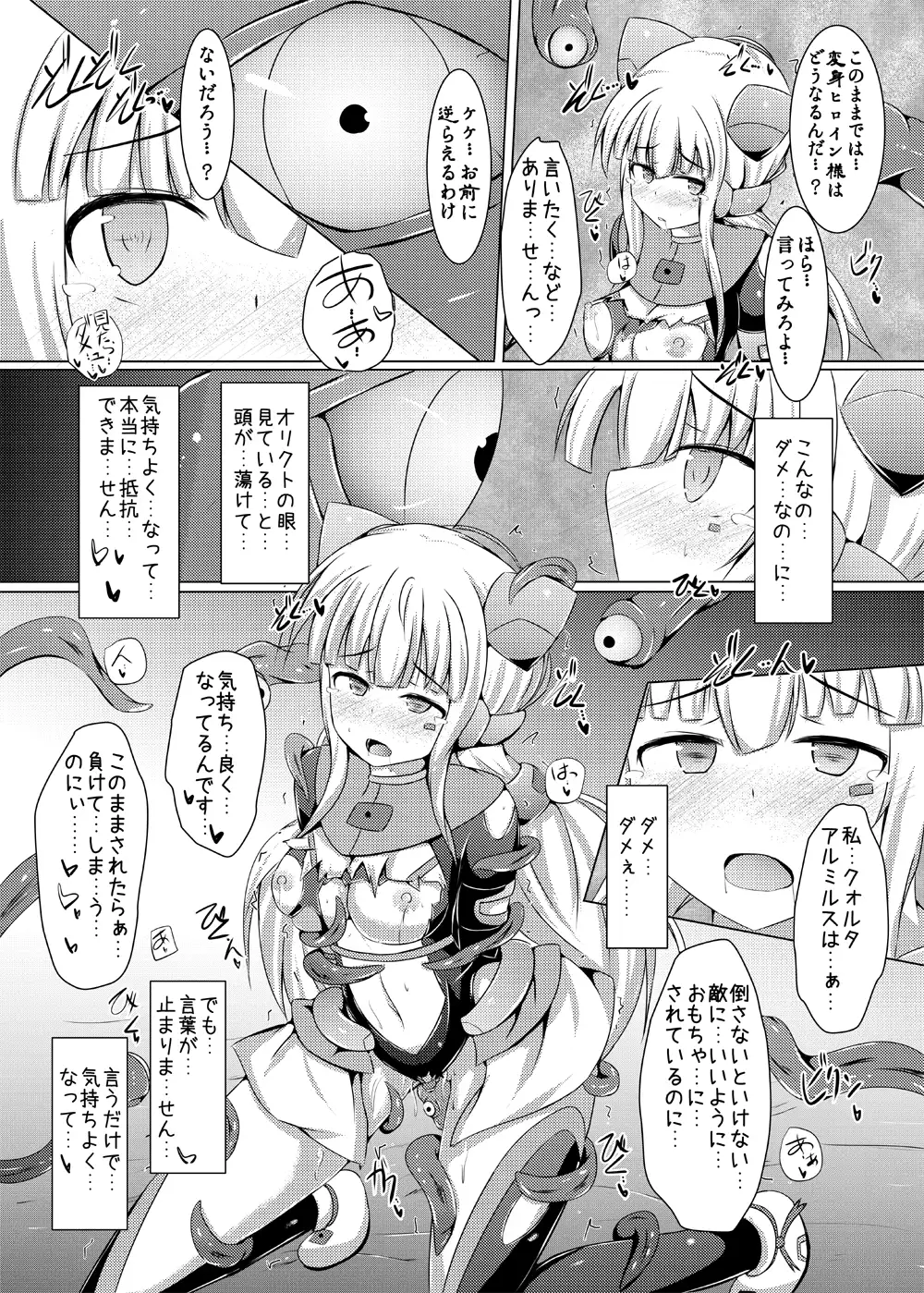 Karen Kishou Quarta Ametus #10