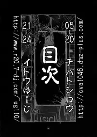 (C78) [CELLULOID-ACME (Chiba Toshirou, Itou Yuuji] Hi-SICS 07 (Dorohedoro) [English] [Kusanyagi]