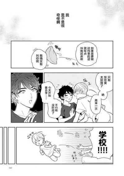 [Mizuhara Zakuro] Aniki no ichiban Oishii Tokoro | 老哥最可口的部位 act.1—4 [Chinese] [梨子个人汉化] [Digital]